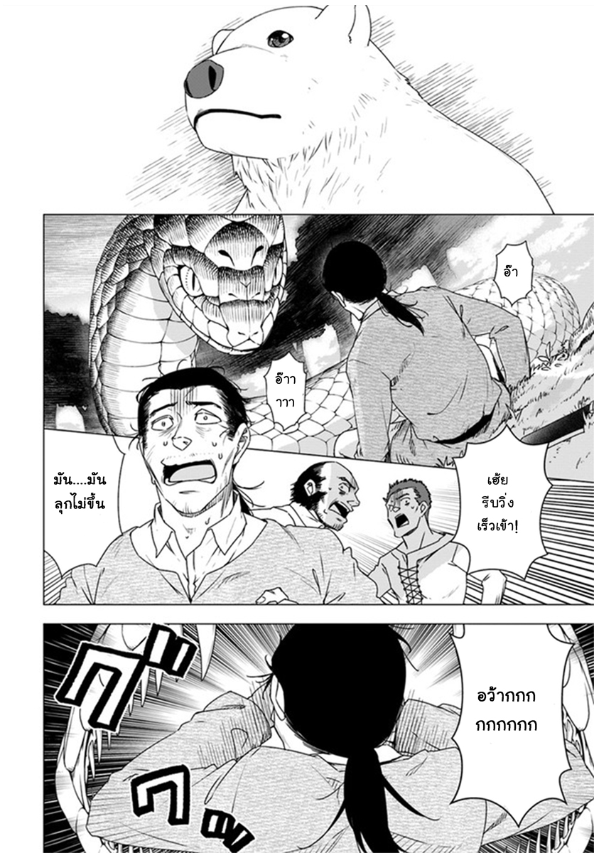 Shirokuma Tensei 3-ขโมยของ