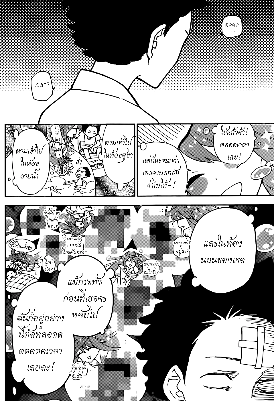 Hatsukoi Zombie 2-และแล้วความรักของฉัน... ก็จบเห่ลงไปอีกครั้ง