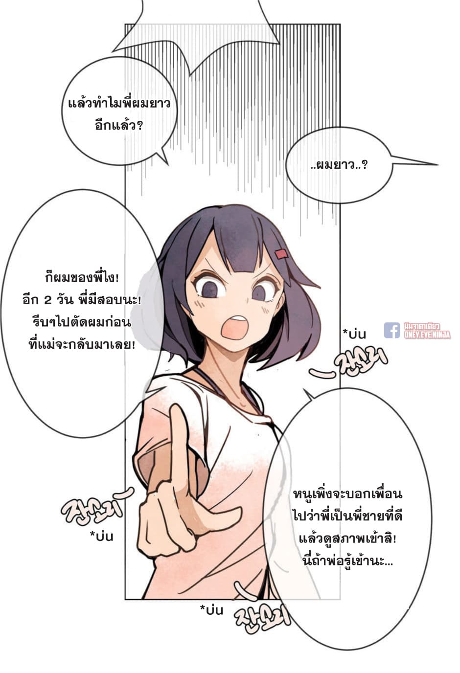 Devil Sword King 2-2