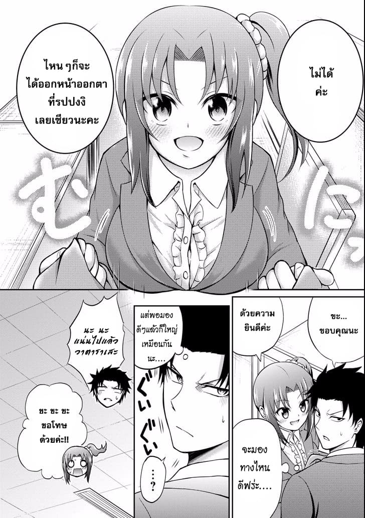 29 to JK 4-หน้าที่และโปรเจค (ตอนที่ 1)