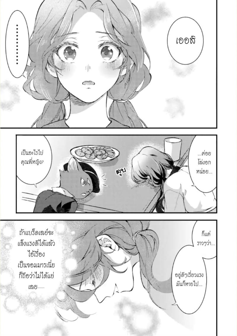 Jijo nanoni... Seiken wo Nuiteshimatta! ทั้งๆที่เป็นสาวใช้...แต่ดึงดาบศักดิ์สิทธิ์ออกมาได้ซะงั้นค่ะ! 4-ผู้กล้า ให้การต้อนรับสุนัขและแมวค่ะ