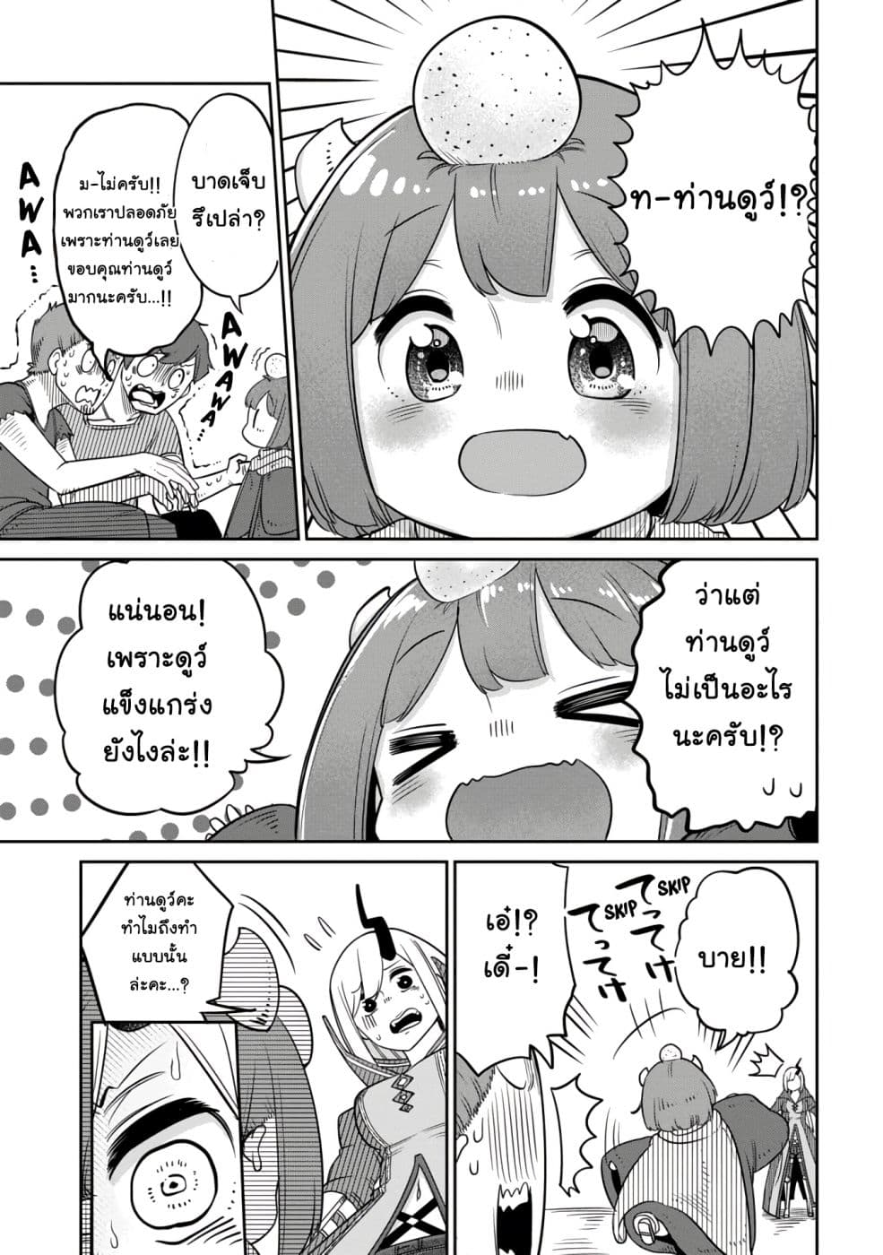 Maou no Musume wa Yasashi sugiru!! 10-10