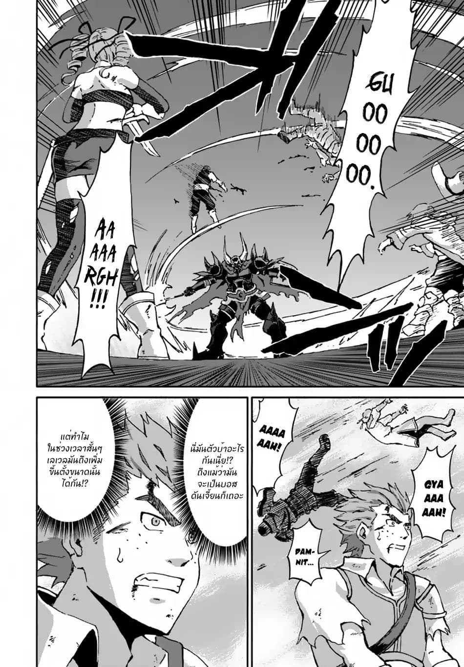 The Death Mage Who Doesn't Want a Fourth Time จอมเวทแห่งศาสตร์ความตาย ผู้ไม่อยากมีชีวิตที่สี่ 12-12