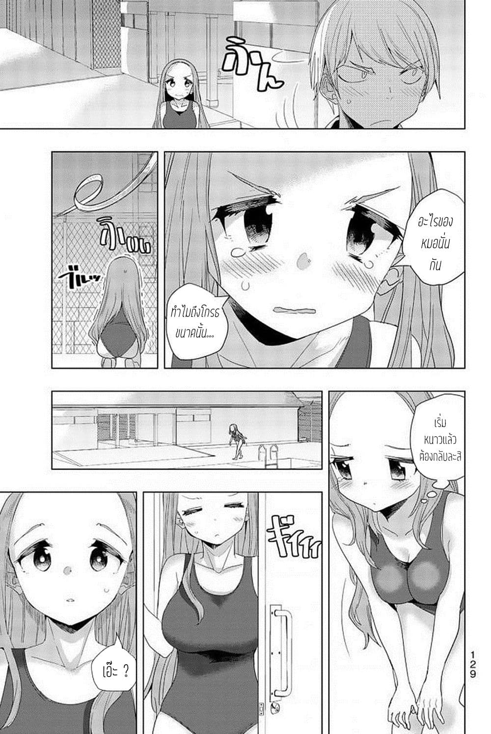 Houkago no Goumon Shoujo 8-ความเศร้าโศกของสึรุเสะ ริโกะ