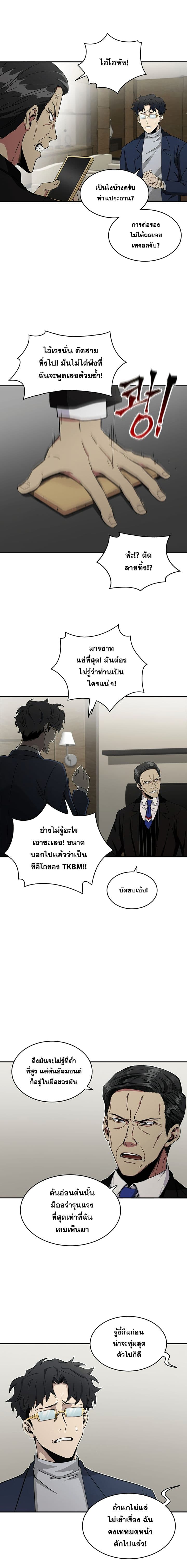 Tomb Raider King ราชันย์จอมโจรปล้นสุสาน 19-19