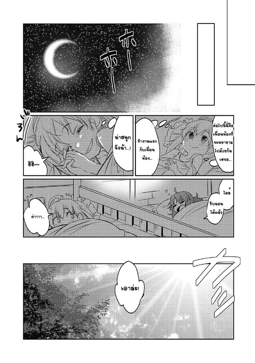 Watashi, Nouryoku wa Heikinchi de tte Itta yo ne! 3-เพื่อนพ้อง