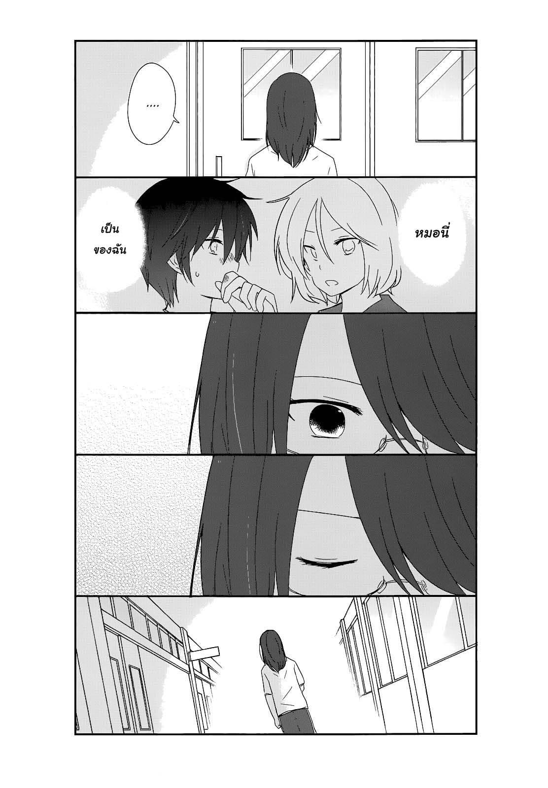 Shishunki Bitter Change 15-ซื่อตรงต่อตนเอง