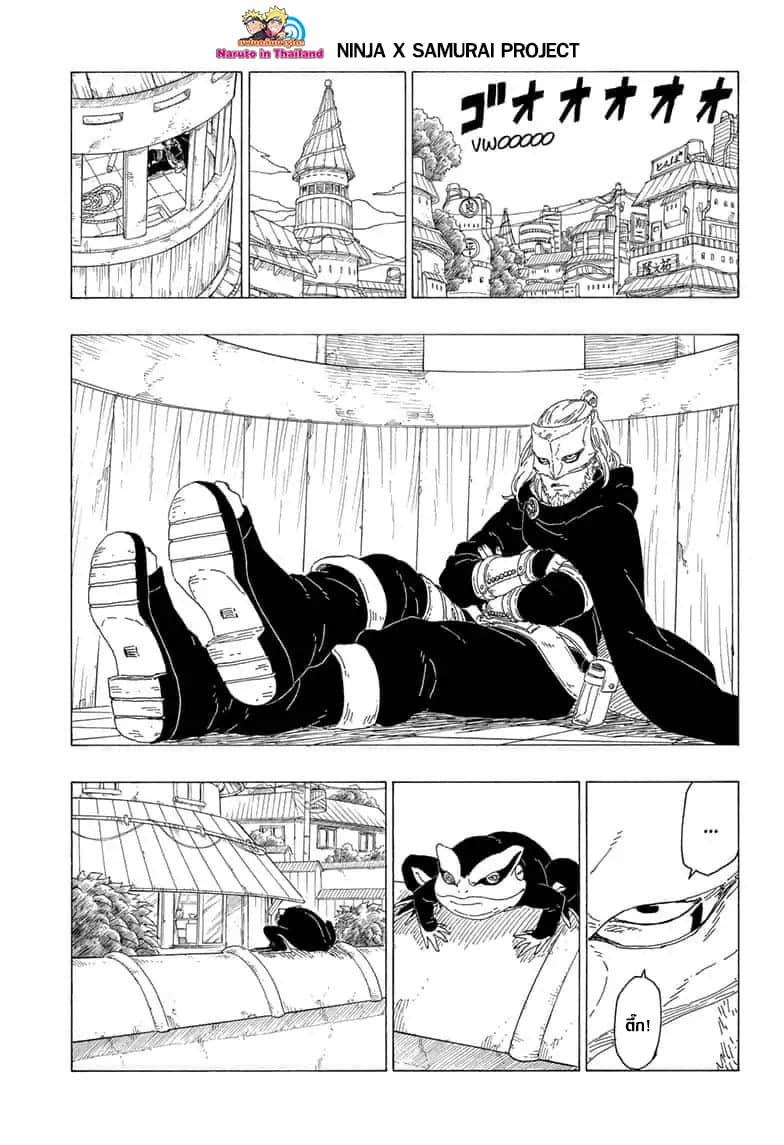 Boruto 36-การจู่โจมที่ไม่ทันตั้งตัว