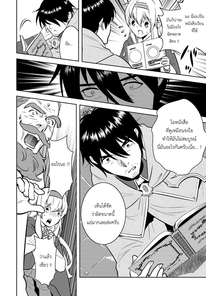 Arafoo Kenja no Isekai Seikatsu Nikki 3-การแก้ปัญหาให้สาวน้อยของคุณลุง