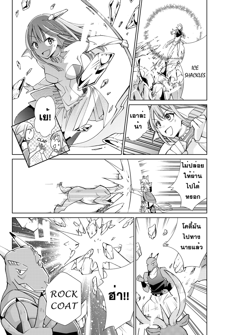 Jishou! Heibon Mazoku no Eiyuu Life: B-kyuu Mazoku nano ni Cheat Dungeon wo Tsukutteshimatta Kekka 11-โครโนกับความช่วยเหลือ