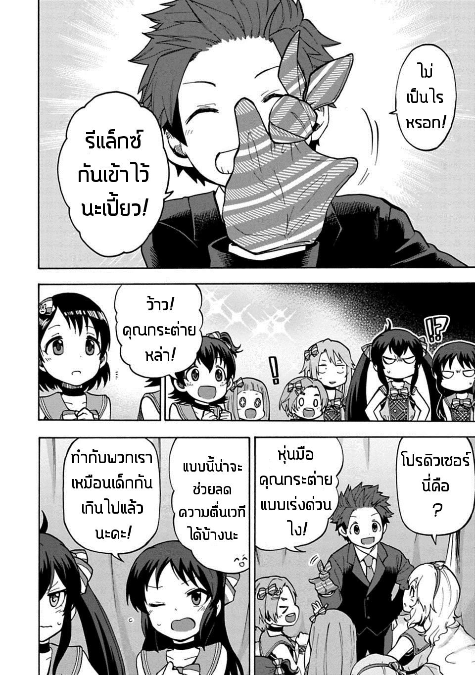 Idol M@ster Cinderella Girls U149 19-ซาซากิ จิเอะ (3)(ตอนกลาง)
