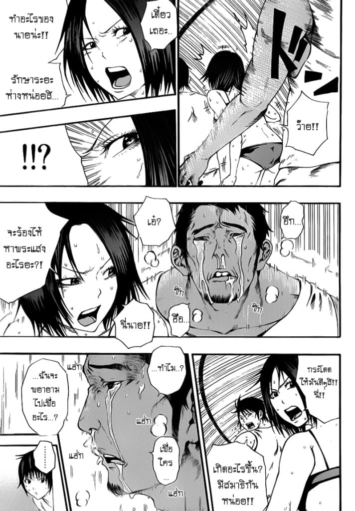 Kamisama no Iutoori 8-8