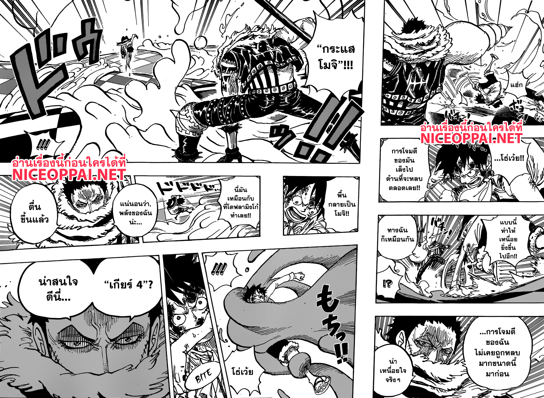 One Piece 882-นอกเหนือความคาดหมายของสี่จักรพรรดิ