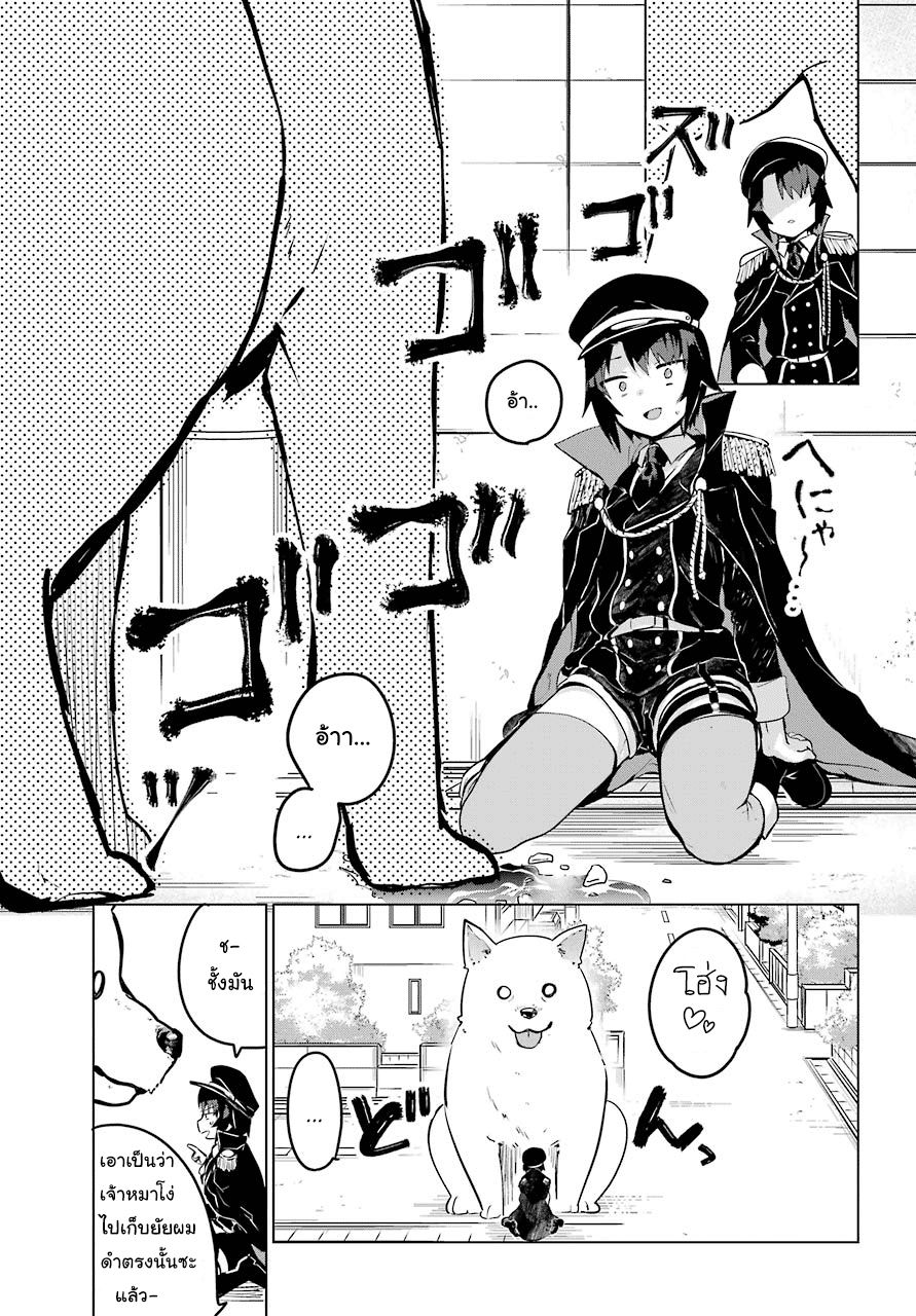 Jahy-sama Ha Kujikenai! 9-ท่านจาฮีกับผู้ท้าชิง