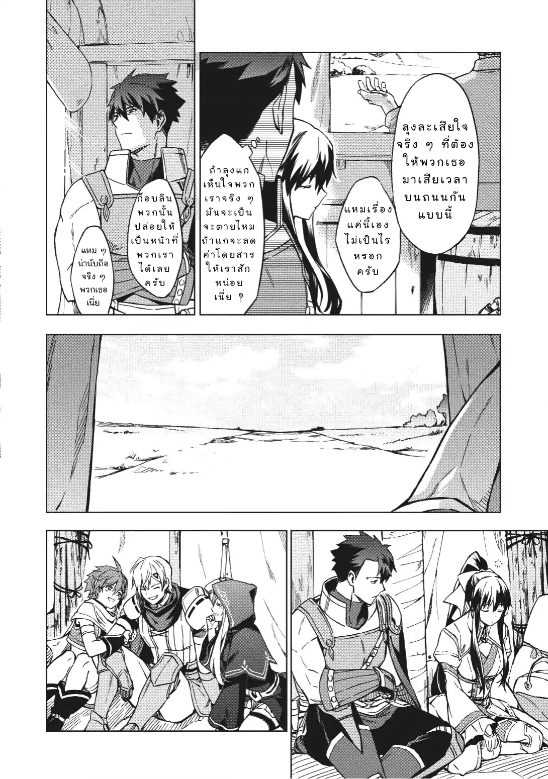 Kuitsume Youhei no Gensou Kitan เรื่องราวการผจญภัยสุดประหลาดของนายทหารถังแตก 2-ข้าว่าปาร์ตี้นี้ แมร่งหมดหวังแล้ว