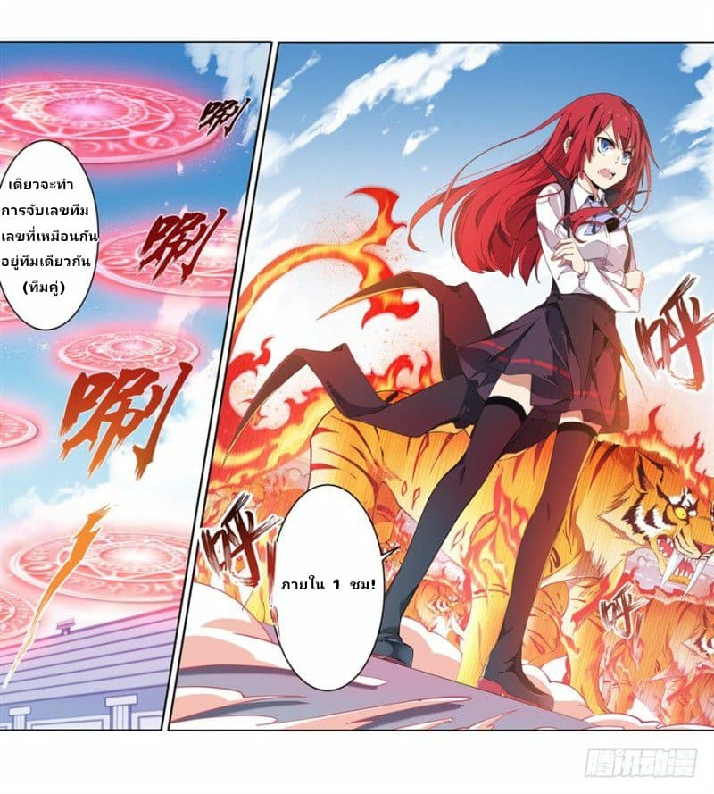 Infinite Apostles And Twelve War Girls 6-6