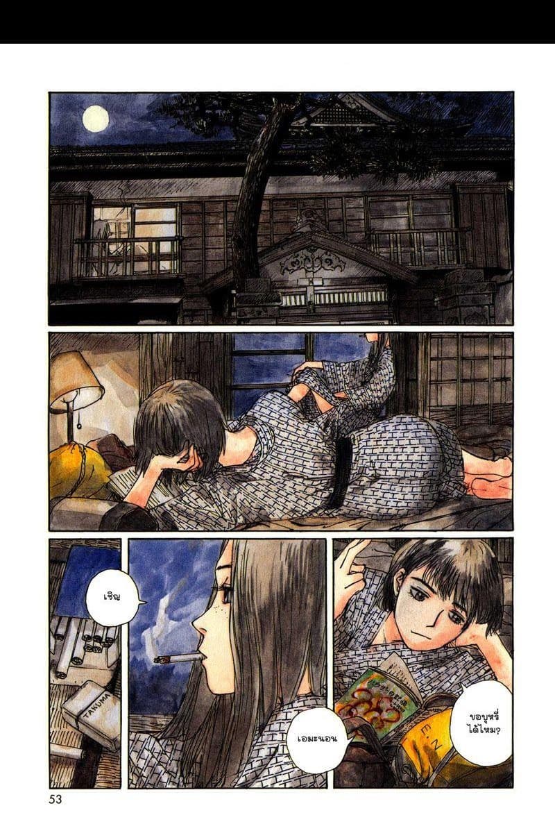 Omoide Emanon 2-การเดินทางแห่งเอมะนอน