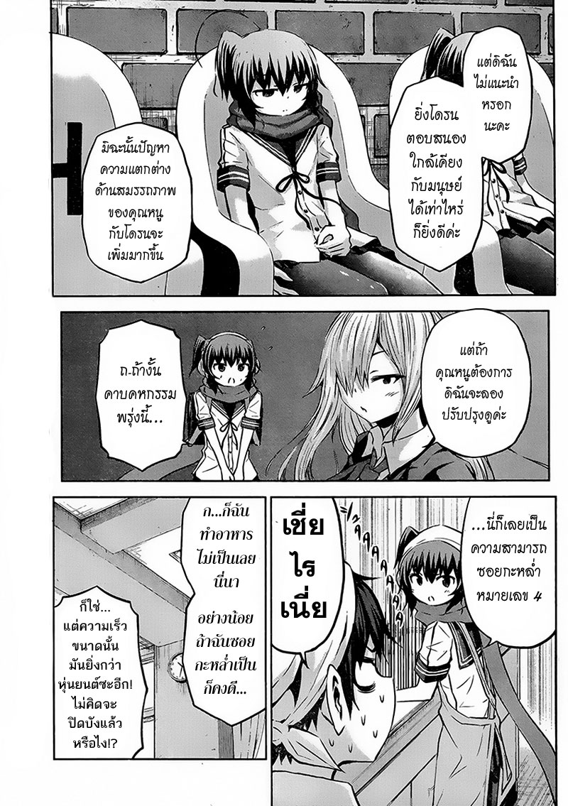 Chikotan, Kowareru 8-ค้นพบความสามารถใหม่ของจิโกะ? มิโสะหม้อนั้นเป็นสไตล์สาวมอปลาย