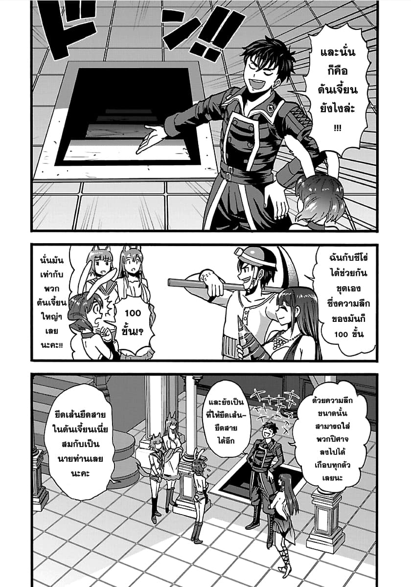Makikomarete Isekai Teni suru Yatsu wa, Taitei Cheat 20.1-20.1