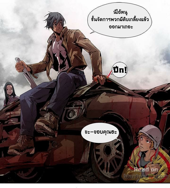 Dead Land 6-6