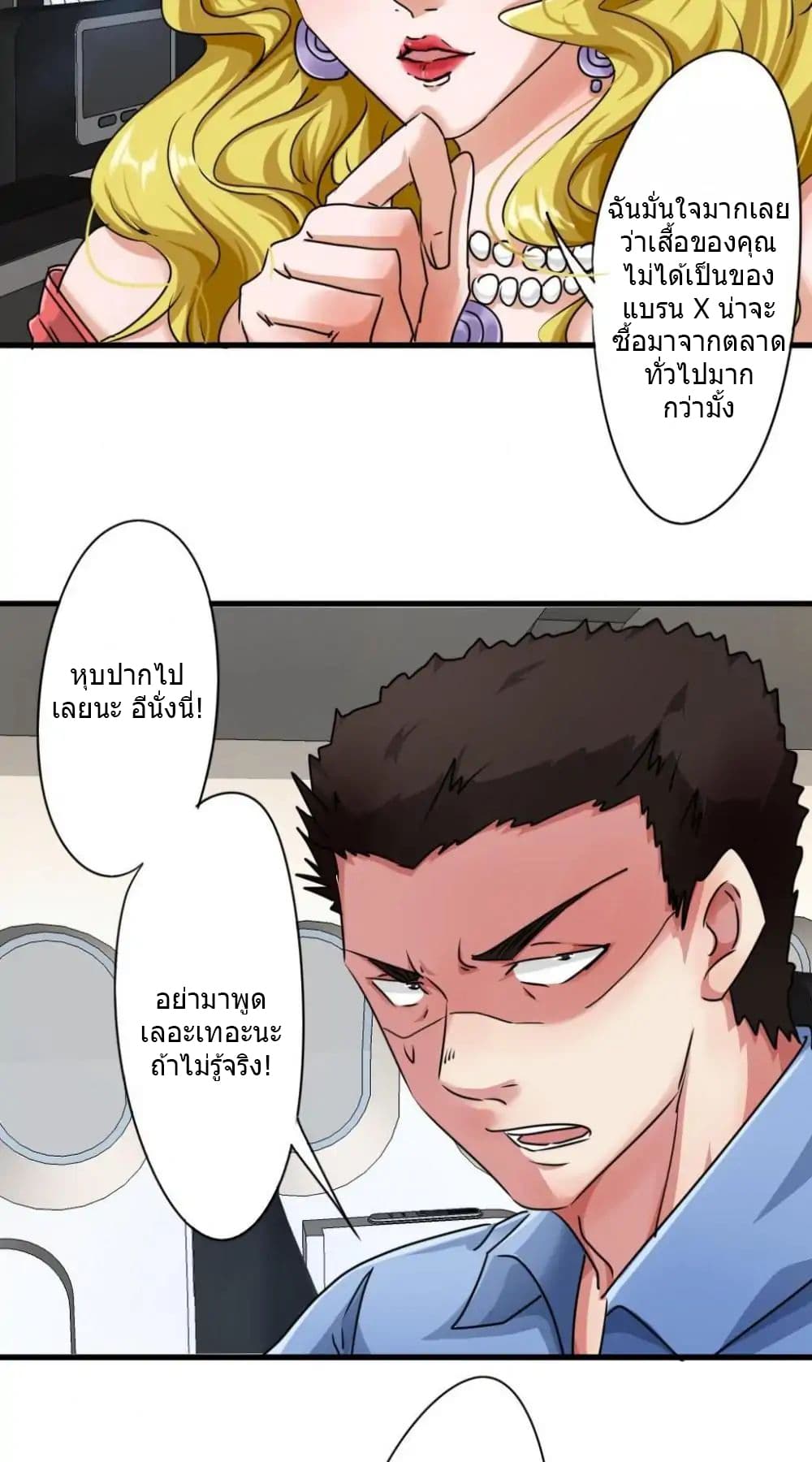 Strongest Worker 109-109