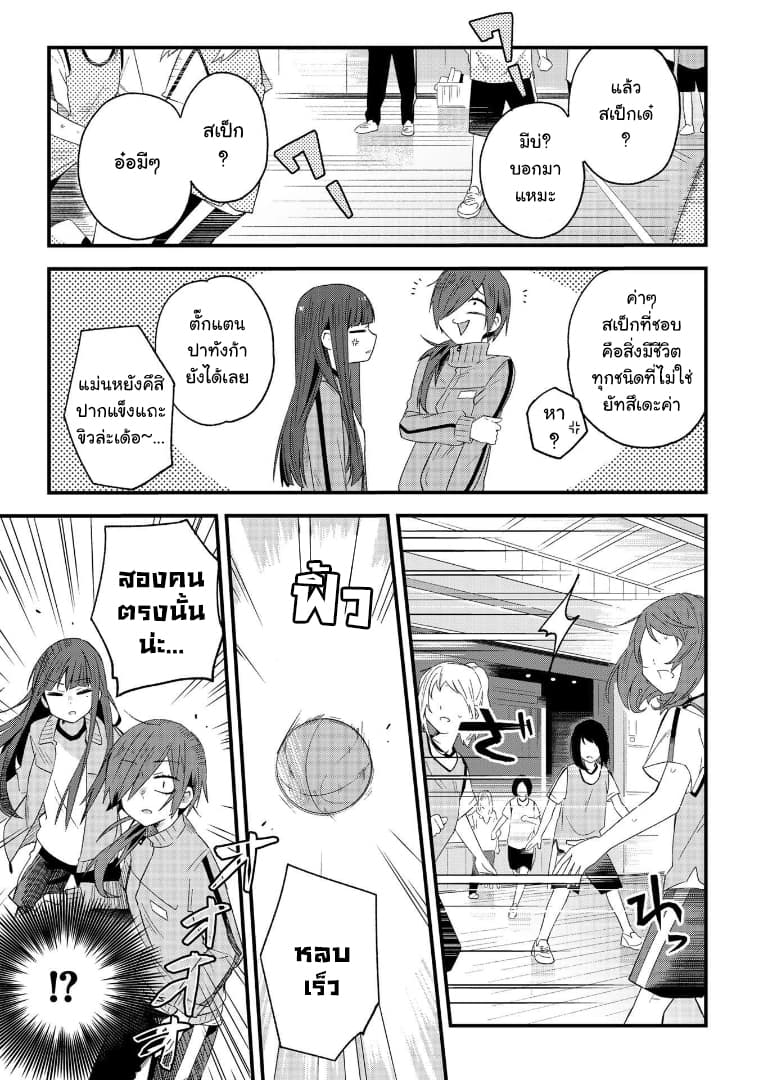School Zone 8-ตั๊กแตนยังได้เล้ย