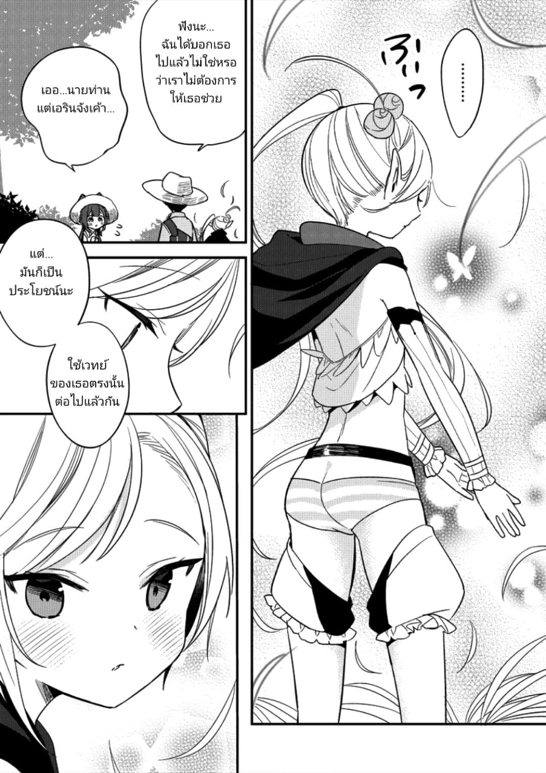 Isekai de Kojiin wo Hiraita kedo, Naze ka Darehitori Sudatou to Shinai Ken 9-9