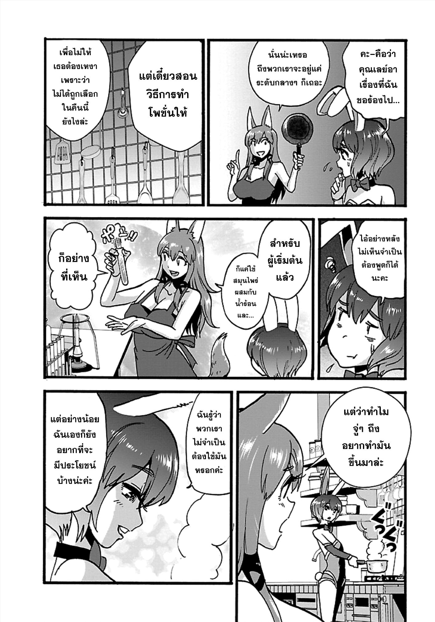 Makikomarete Isekai Teni suru Yatsu wa, Taitei Cheat 17-17
