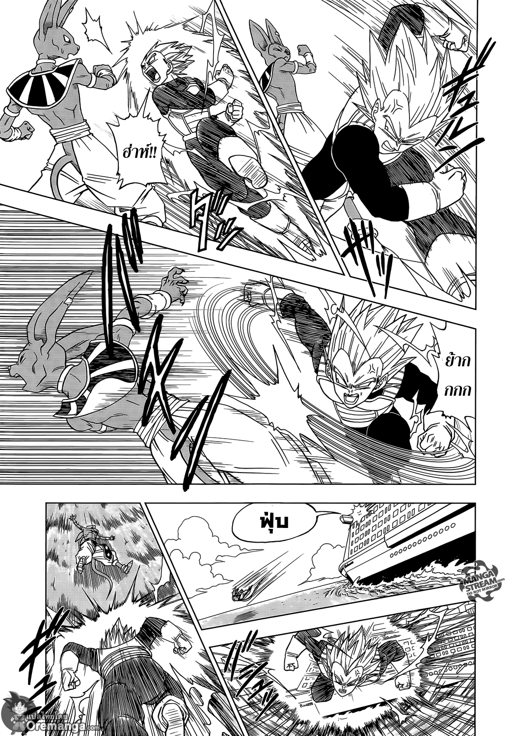 Dragon Ball Super 3-ความพิโรธของบิลส์