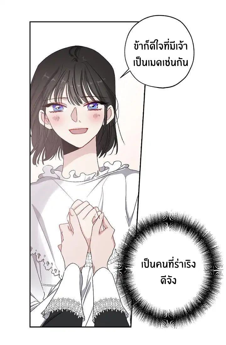 The Tyrant's First Love 9-9