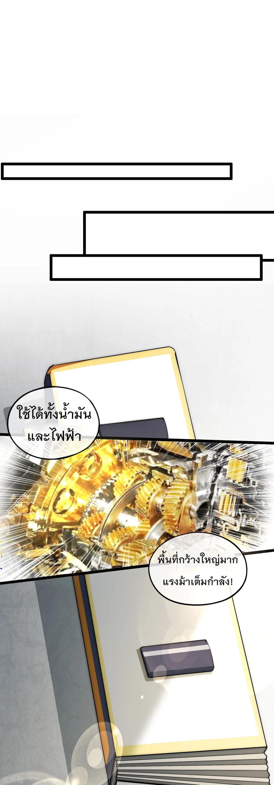 I am The Richest  in The World ข้านี่แหละจะรวยที่สุดในโลก! 10-10