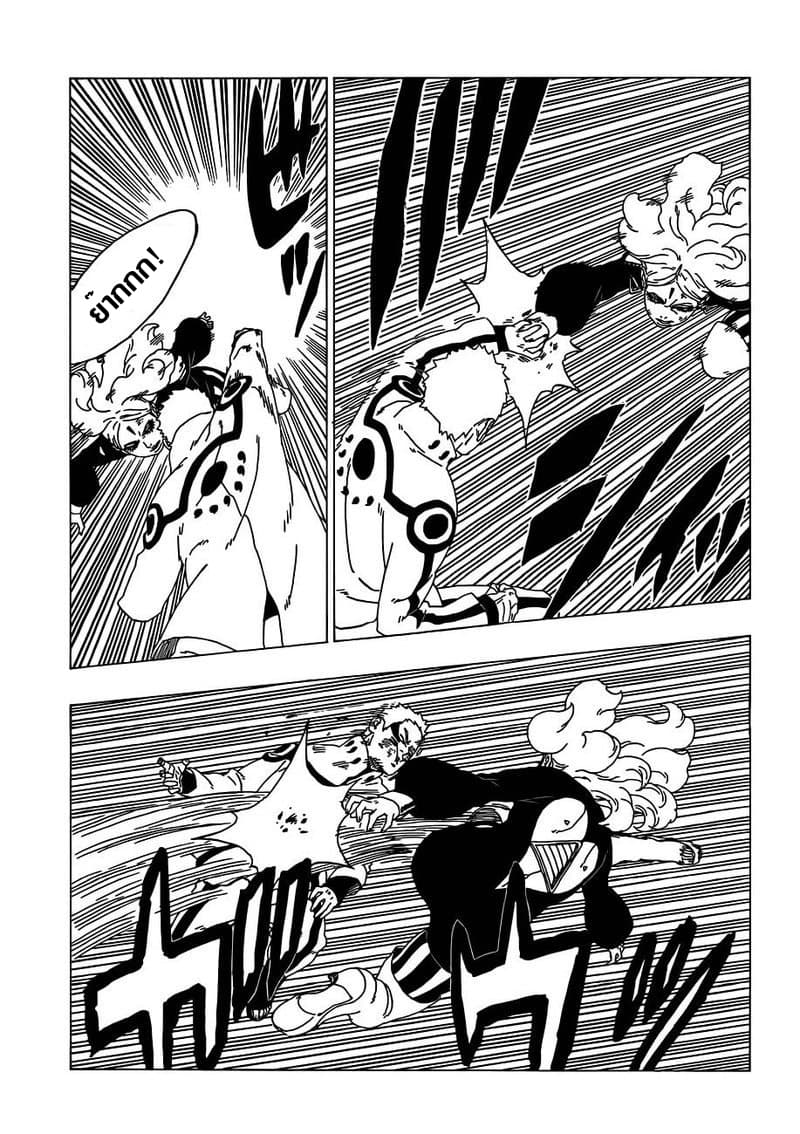 Boruto 32-ความรับผิดชอบต่อหน้าที่