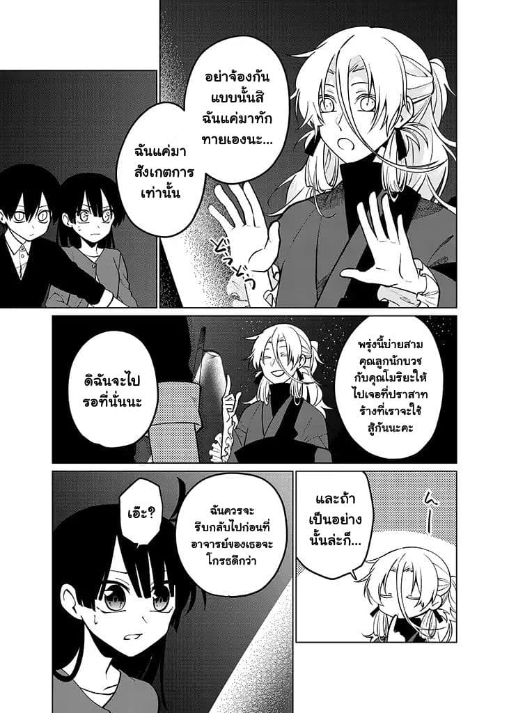 Aoki Fuchi no Hako 31-31