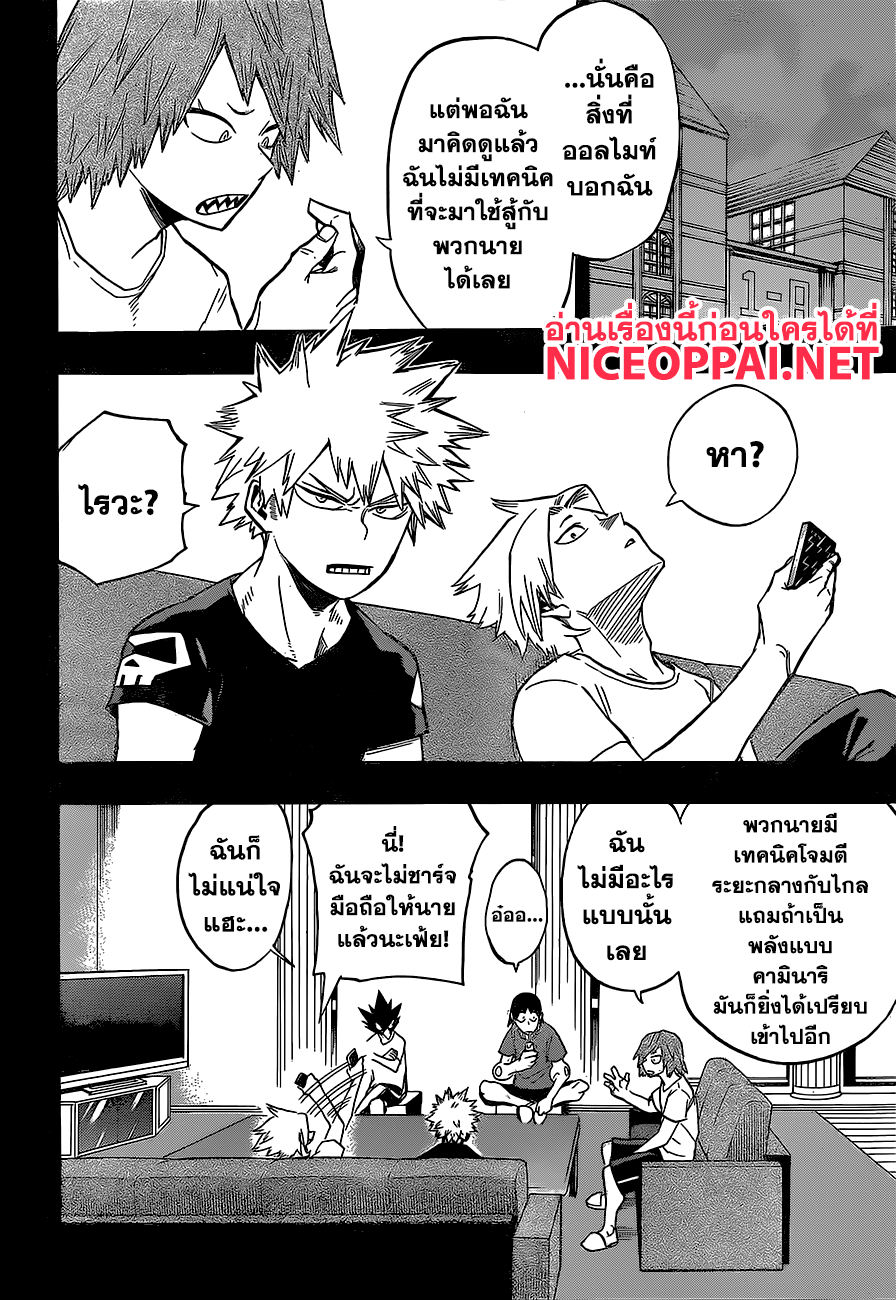 Boku no Hero Academia 133-TH-ตามไปเลย คิริชิม่า!