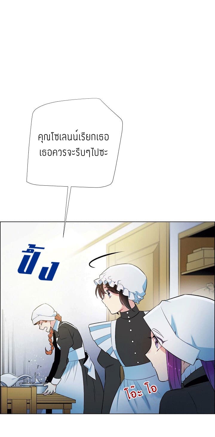 The Maid and the Vampire 4-4