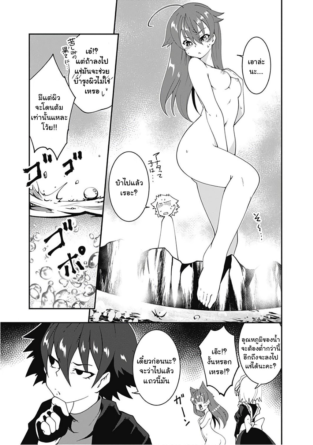 Jichou shinai Motoyuusha no Tsuyokute Tanoshii New Game ไม่อดกลั้นอีกต่อไปแล้วโว้ย! อดีตผู้กล้าสุดแกร่งจะขอสนุกไปกับการเริ่มต้นเกมส์ใหม่ 11-11