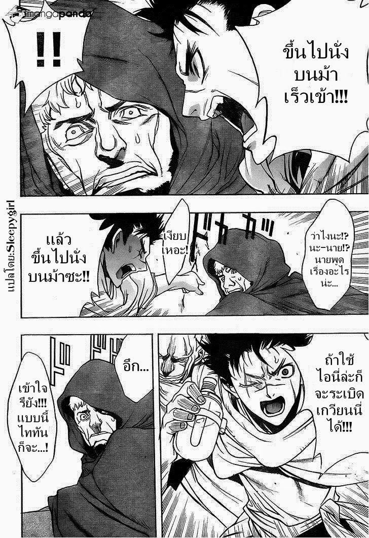Attack on Titan - Before the Fall 7-ต้นกำเนิดของสายเลือด