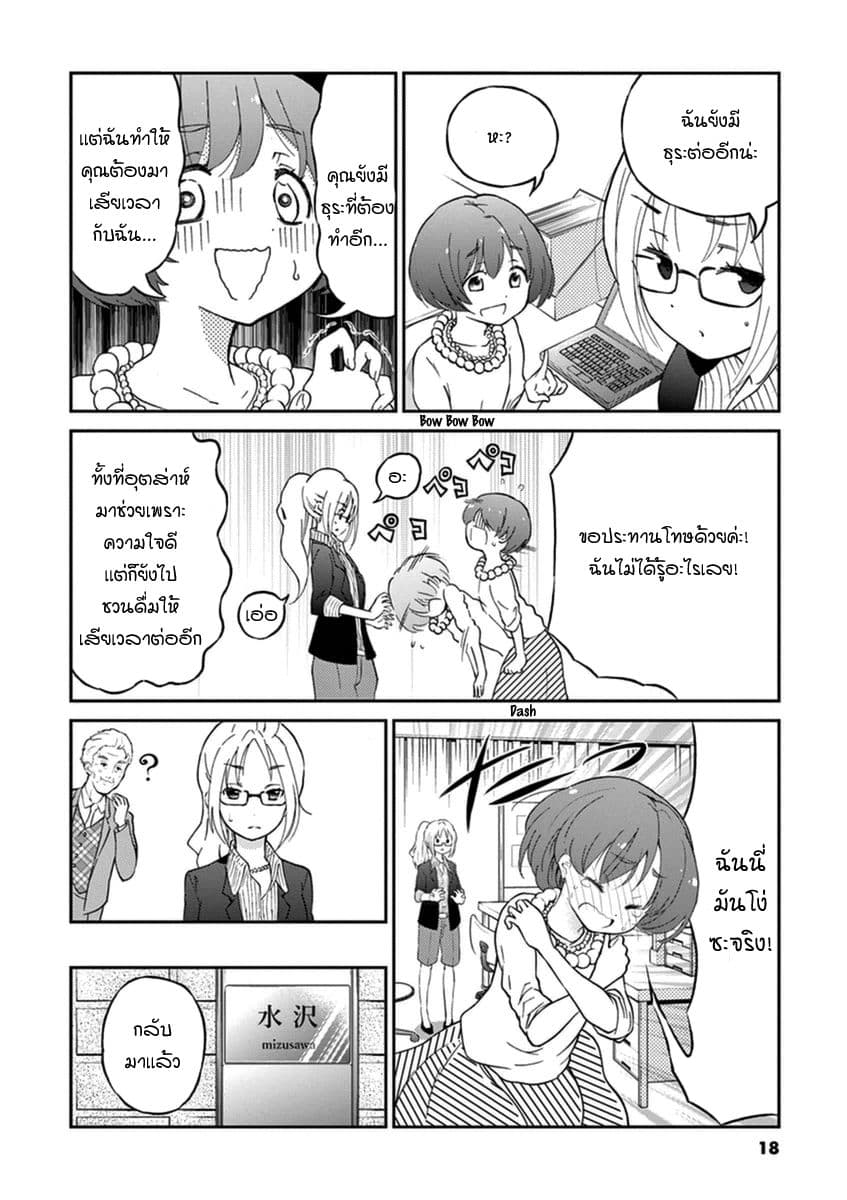 Osake wa Fuufu ni Natte Kara 2-Kahlua Milk Cocktail