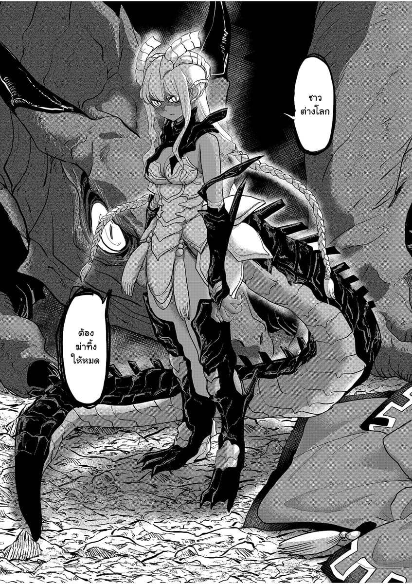 Isekai Shikkaku 4-4