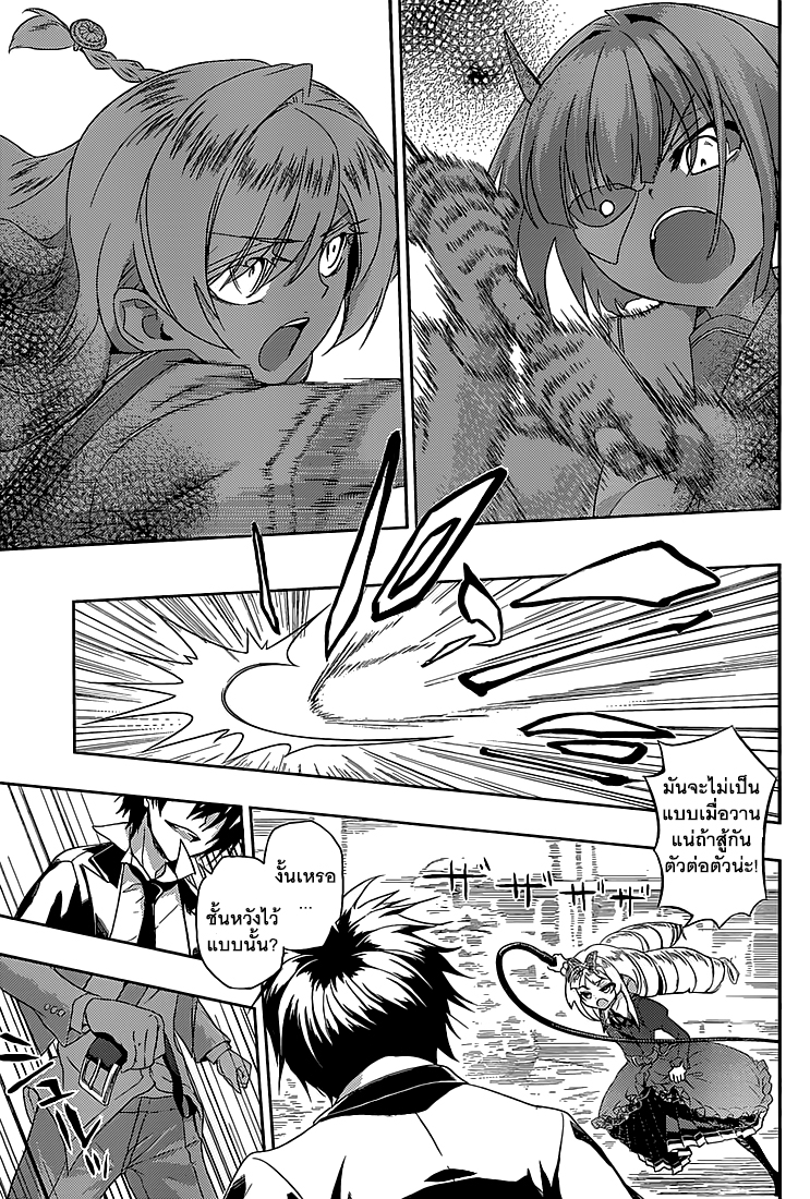 Busou Shoujo Machiavellianism 4-4