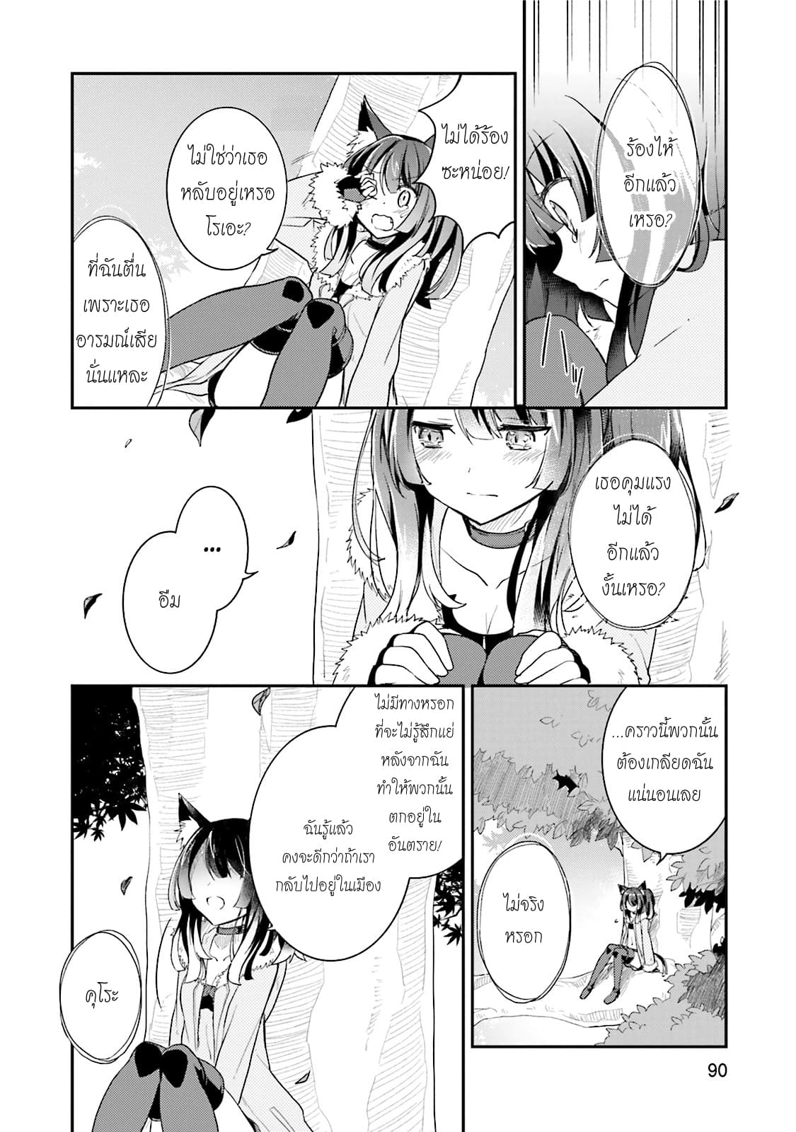 Youkoso Genkai Syuraku He! 10-10