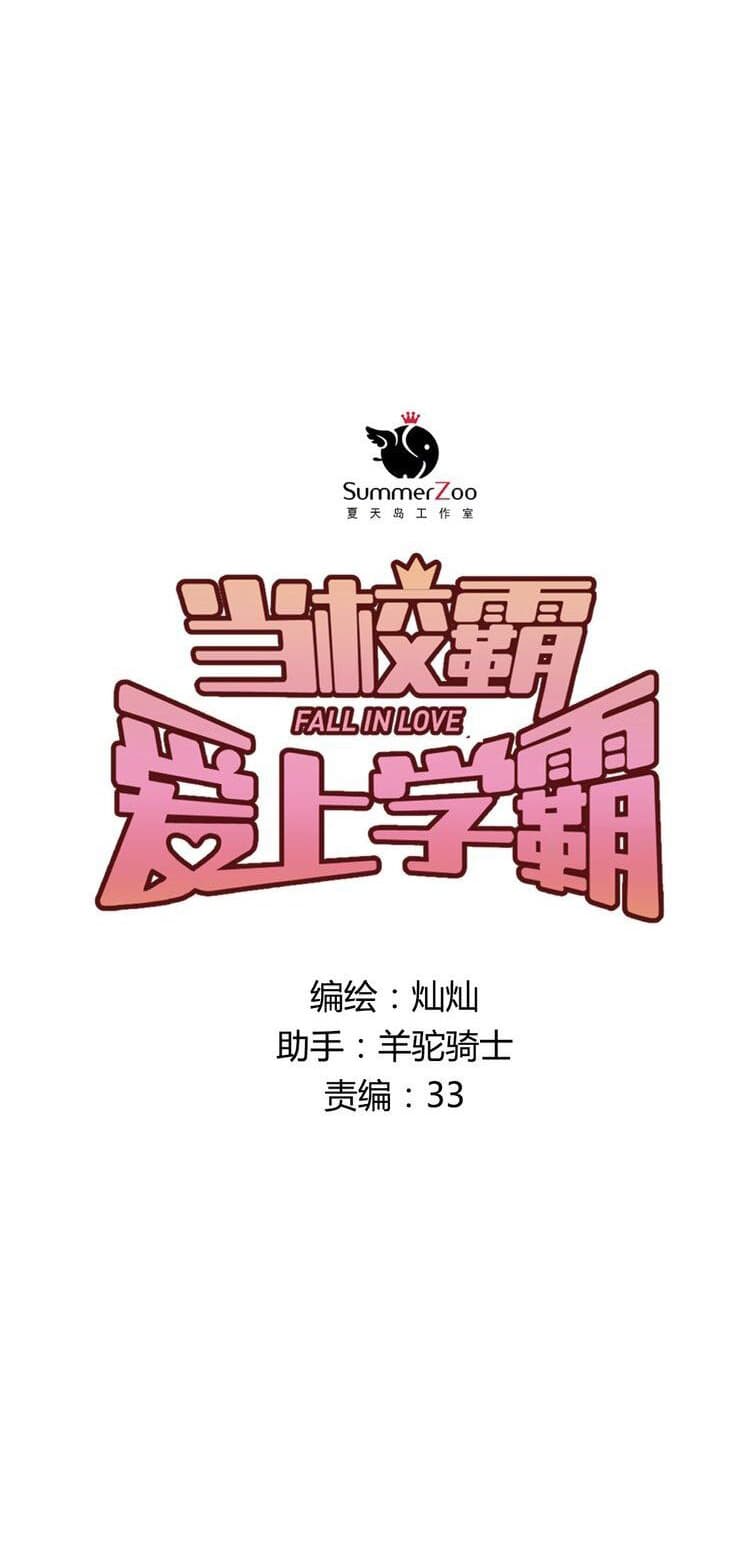 The Tyrant Falls in Love ลูกพี่ขาใหญ่อยากมีรักใสใสกับหนุ่มเด็กเรียน 2-ความผิดพลาด
