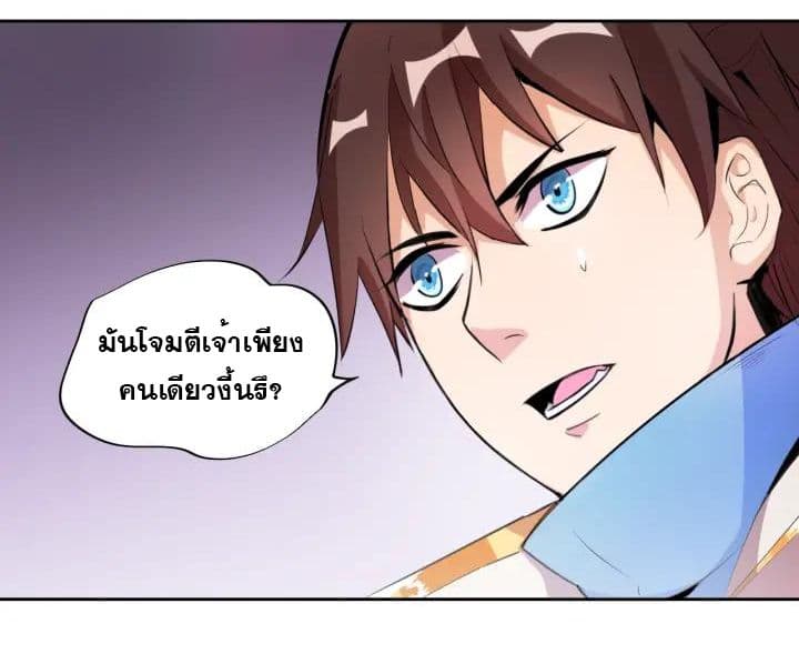 God Emperor Return of The Avenger เทพจักรพรรดิเจ้าพิภพ 9-9