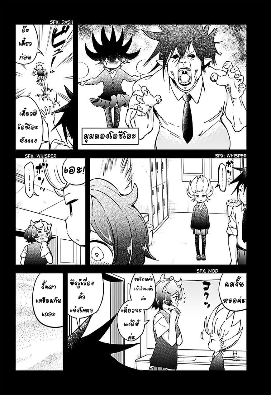 Aharen-san wa Hakarenai 20-20