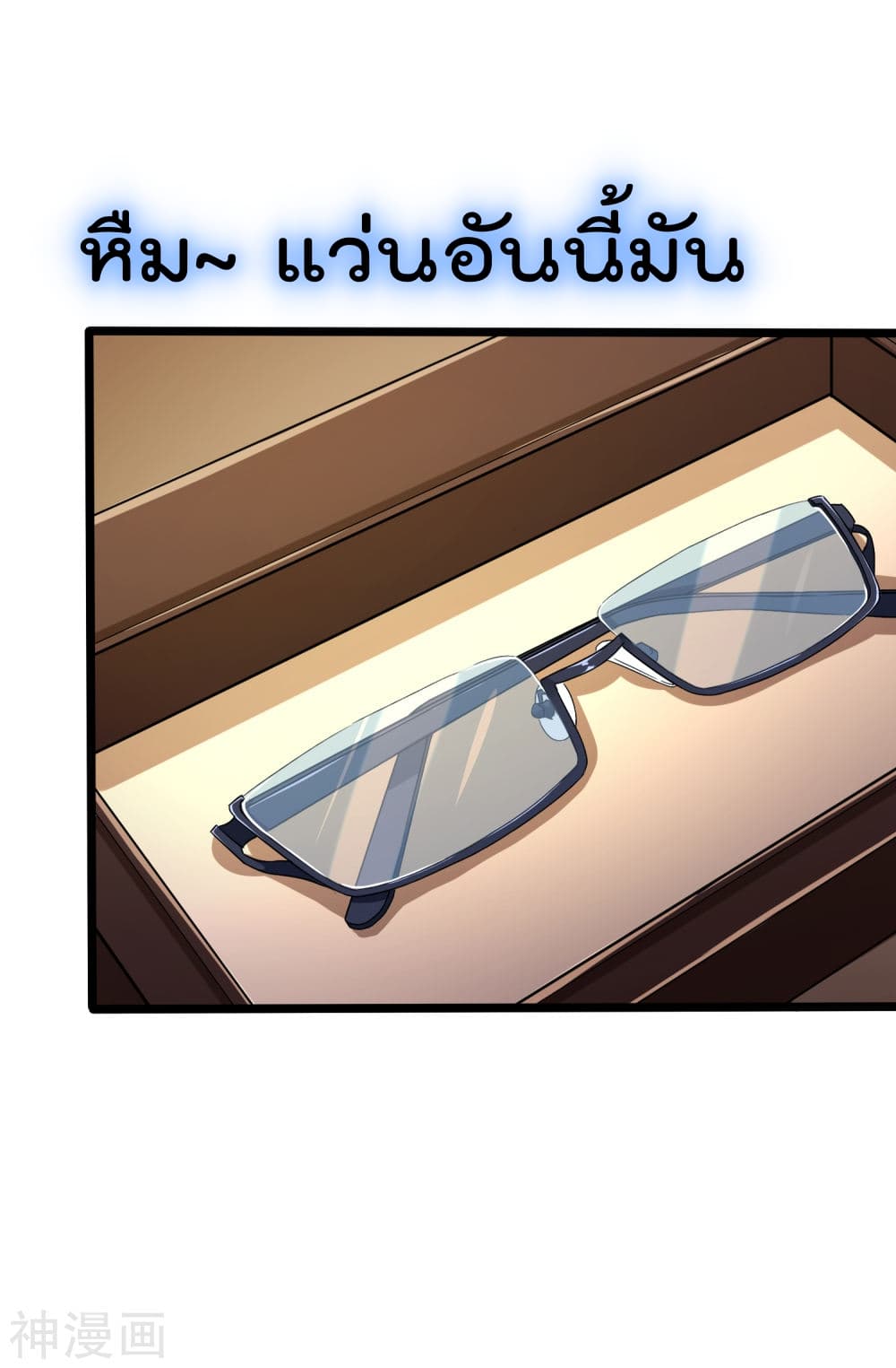 The Bodyguard of Harem ฮาเร็มนี้ของผมนะค้าบ 21-21