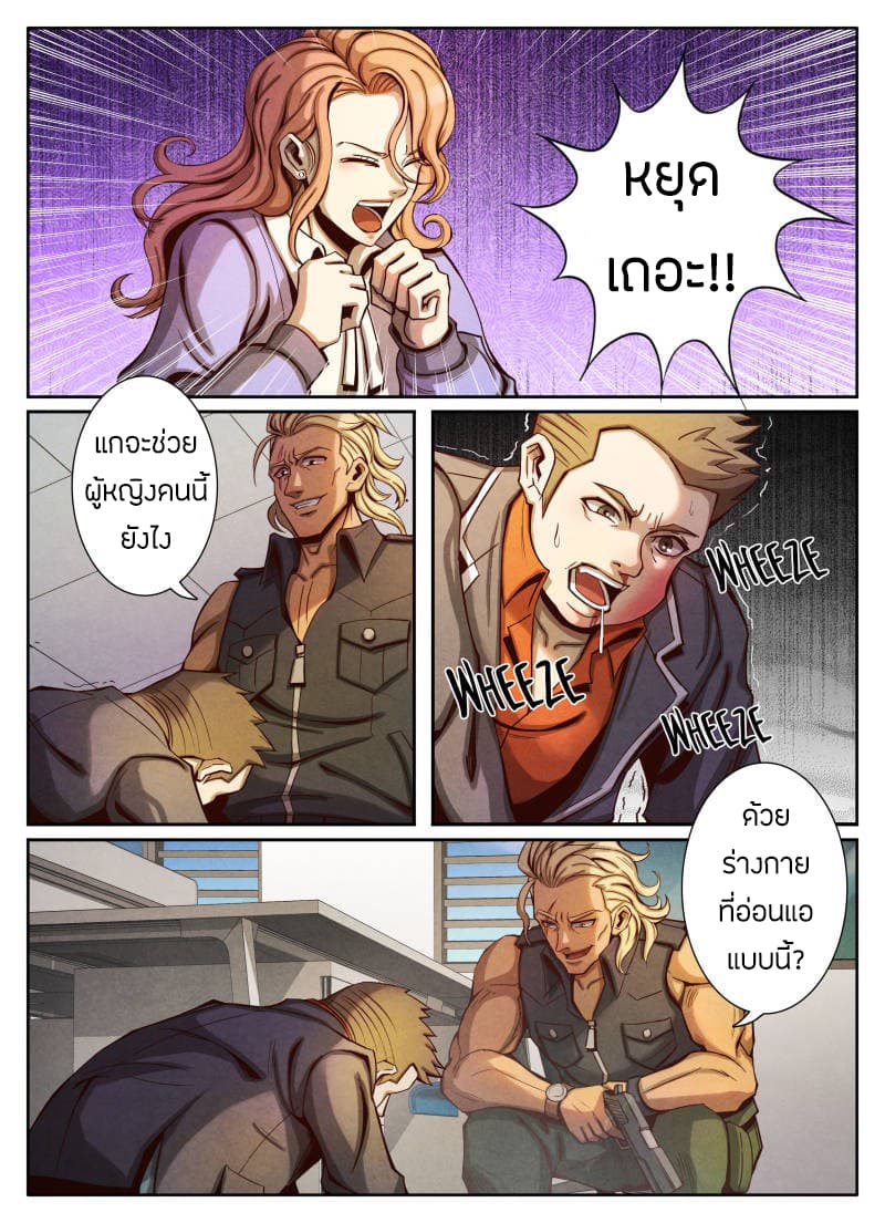 Return From the World of Immortals 15-15