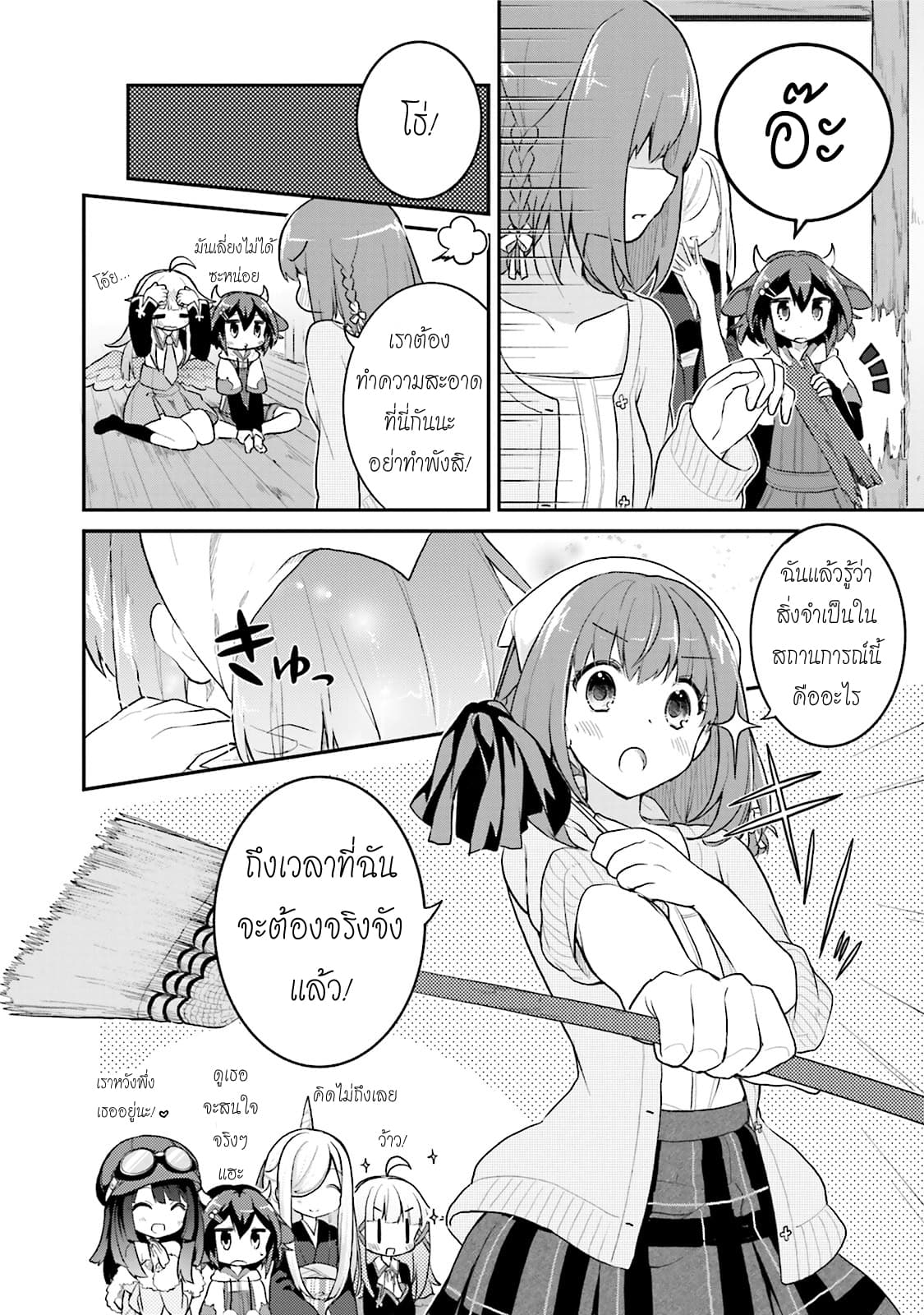 Youkoso Genkai Syuraku He! 8-8