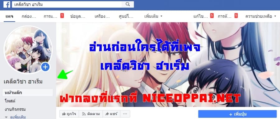 The Bodyguard of Harem ฮาเร็มนี้ของผมนะค้าบ 33-33