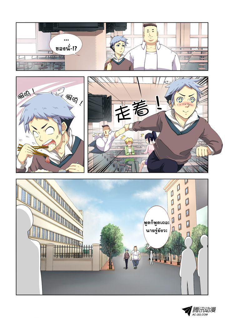 Yaoguai Mingdan 2-2