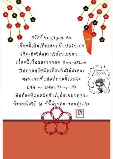 Tale of a Girl and a Delinquent Who's Bad with Women 26-ตอนจบ